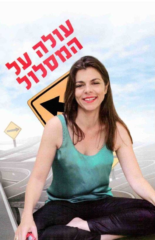 לאשה