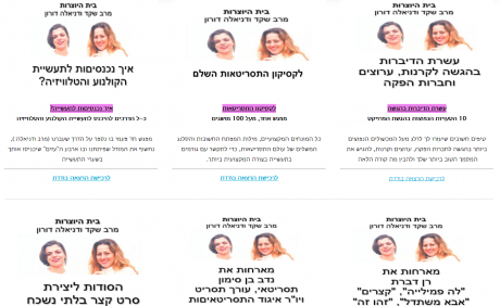 הקלטות או דווקא כן להיות