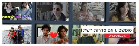 האירוע בסינמטק