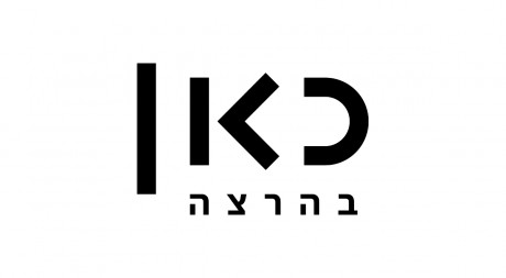 ל"כאן" שולחים סדרות